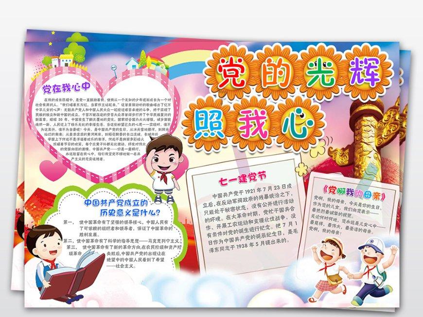 【夜读】让人生有光、生活有爱